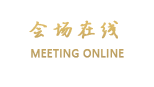 绵竹剑南春大酒店